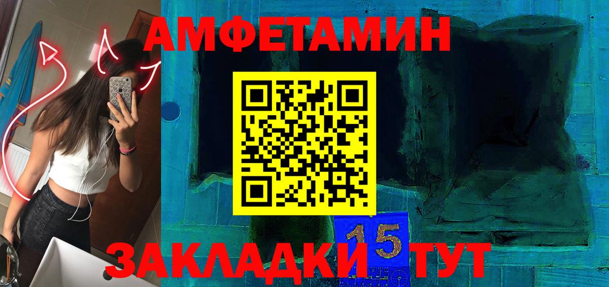АМФЕТАМИН Premium  Вход с VPN  Луховицы 