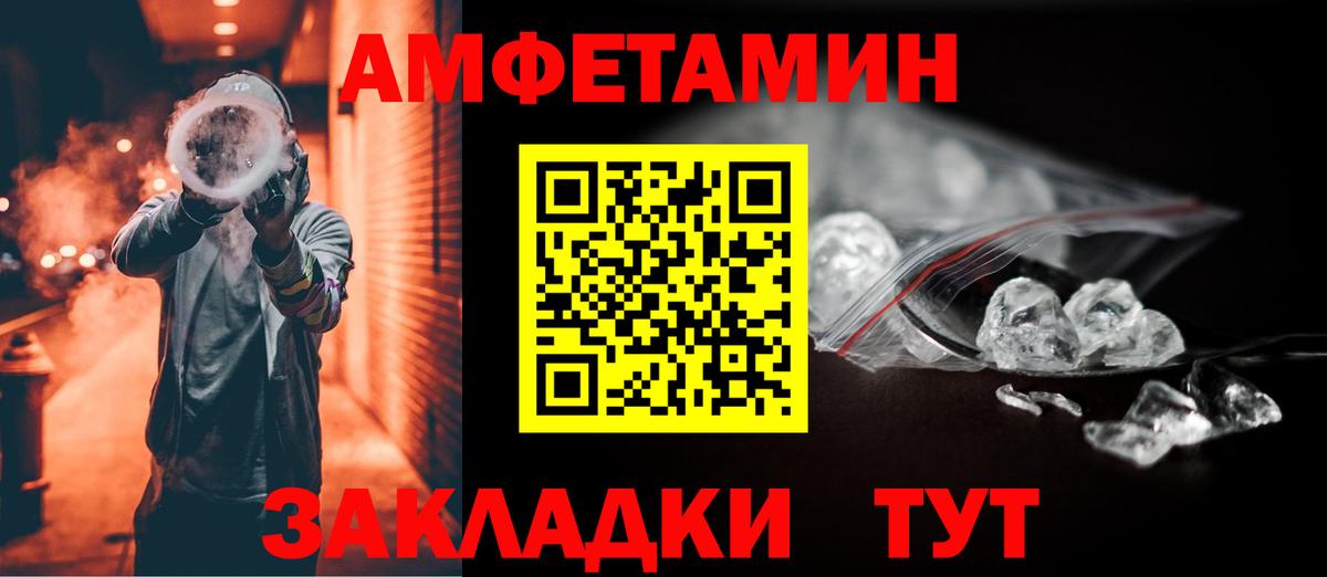 Amphetamine Premium Луховицы
