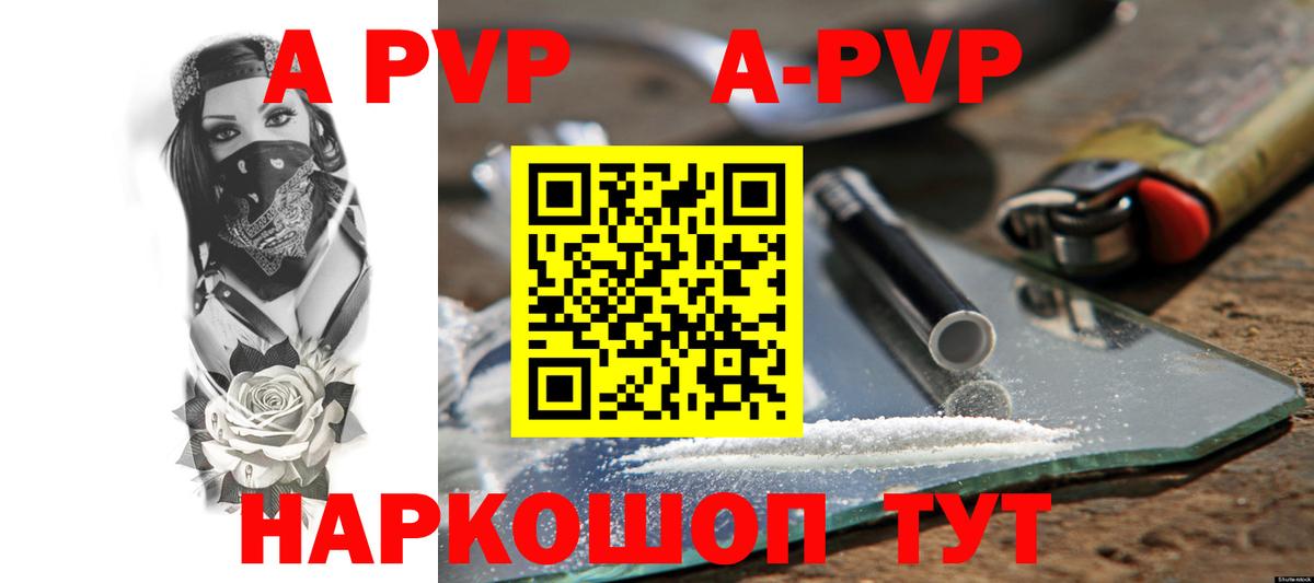 Alpha PVP Crystall Луховицы
