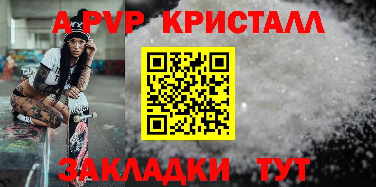 Луховицы  Альфа ПВП Crystall  наркота  А ПВП Соль  Вход с VPN  Alpha-PVP 