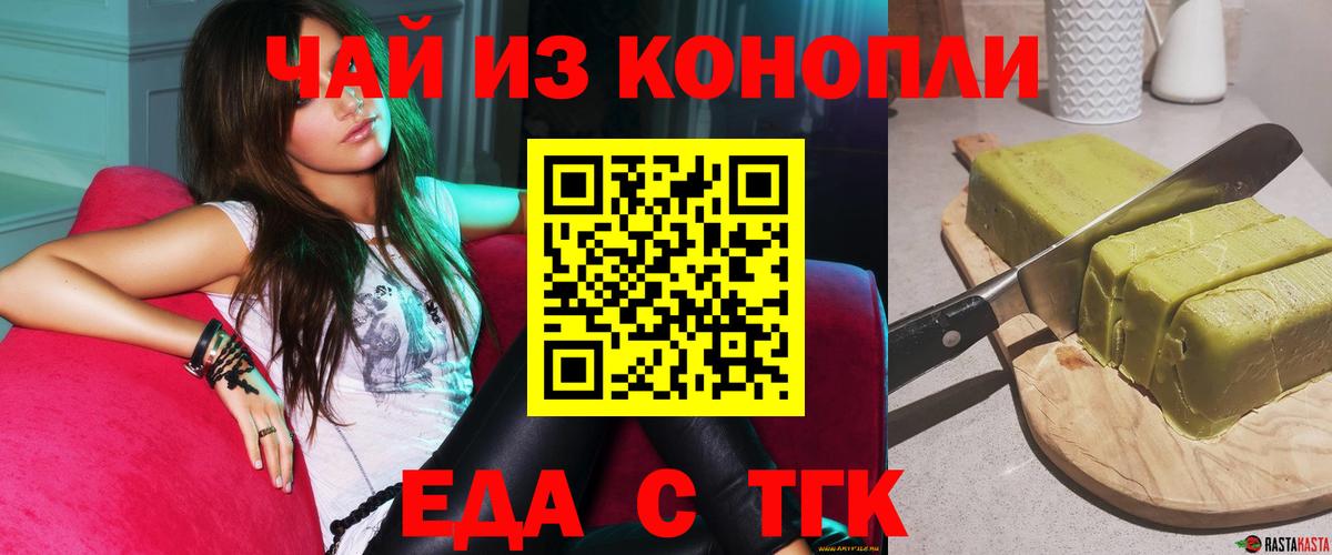Cannafood конопля  Вход с VPN  Луховицы 