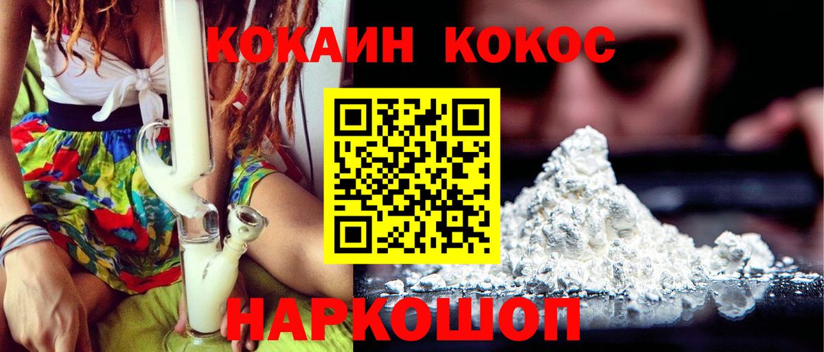 Cocaine Перу Луховицы