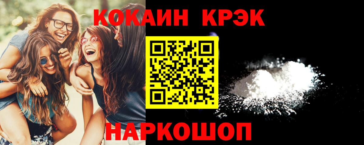 Кокаин Columbia  Вход с VPN  Cocaine  Луховицы 