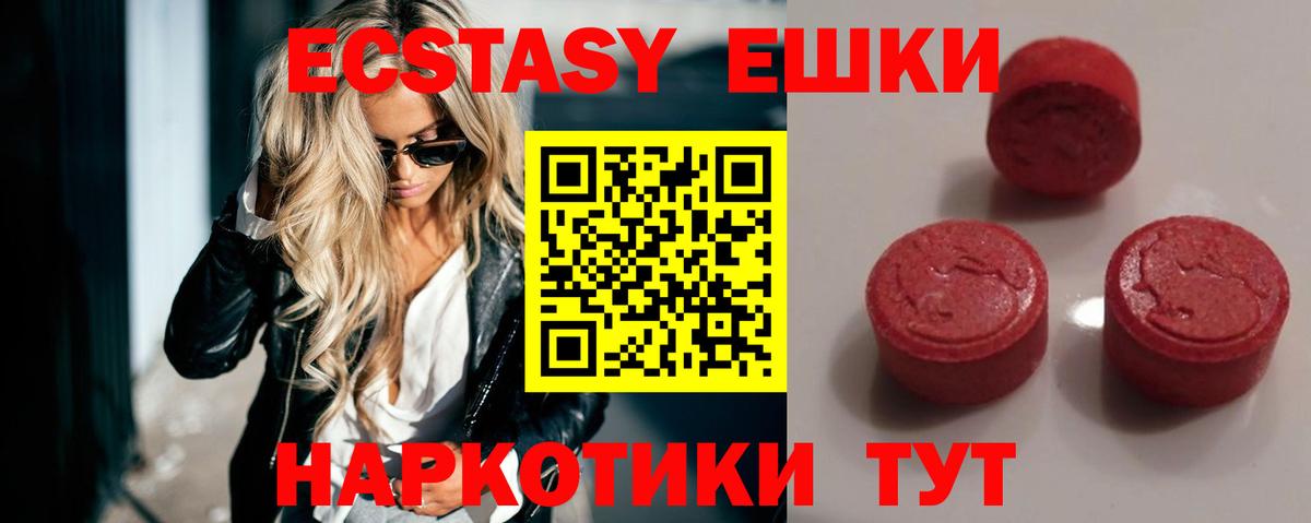 Ecstasy DUBAI Луховицы