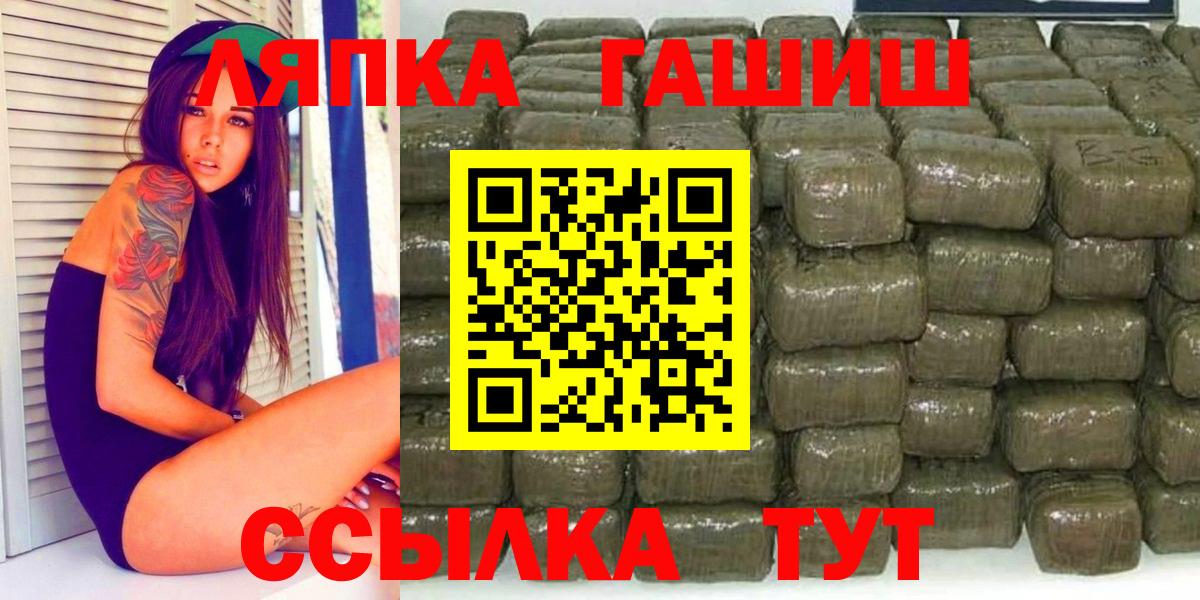ГАШ ice o lator Луховицы