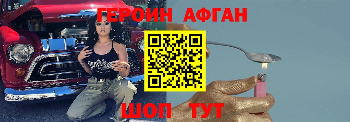 Луховицы  ГЕРОИН  Вход с VPN  ГЕРОИН Афган 