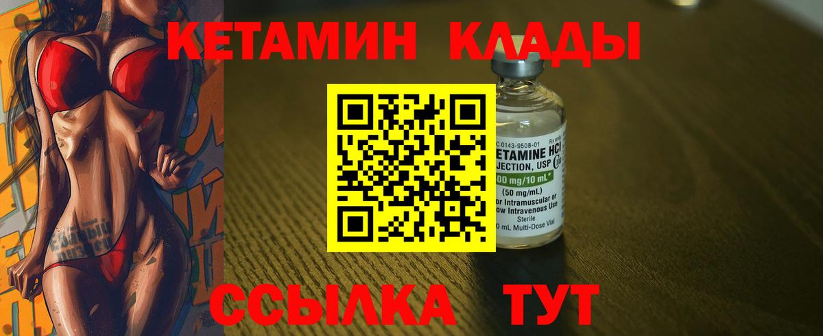 КЕТАМИН ketamine  Вход с VPN  Луховицы 