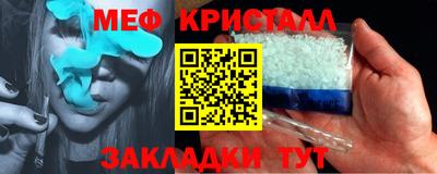 мяу мяу кристалл Волжск