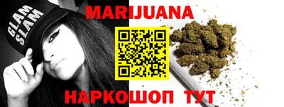 каннабис Бузулук