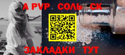 мяу мяу кристалл Волжск