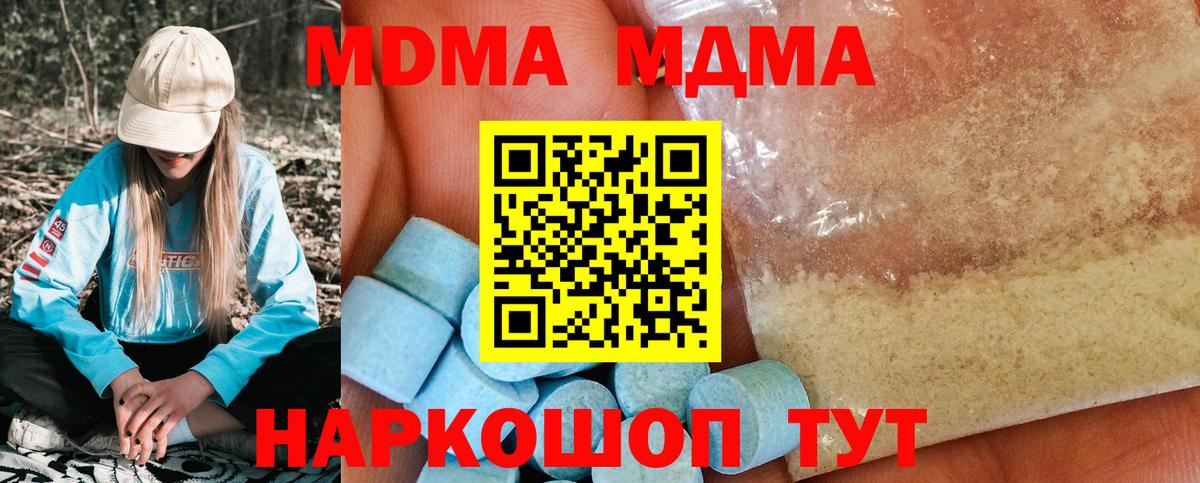 Луховицы  МДМА  Вход с VPN  МДМА Molly  МДМА crystal 