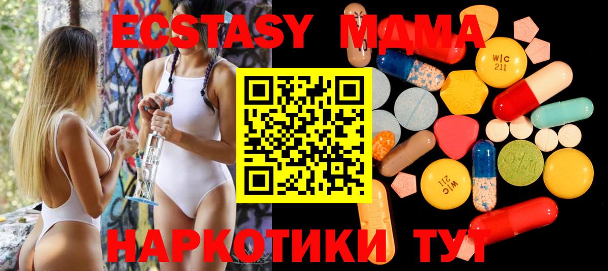MDMA кристаллы Луховицы