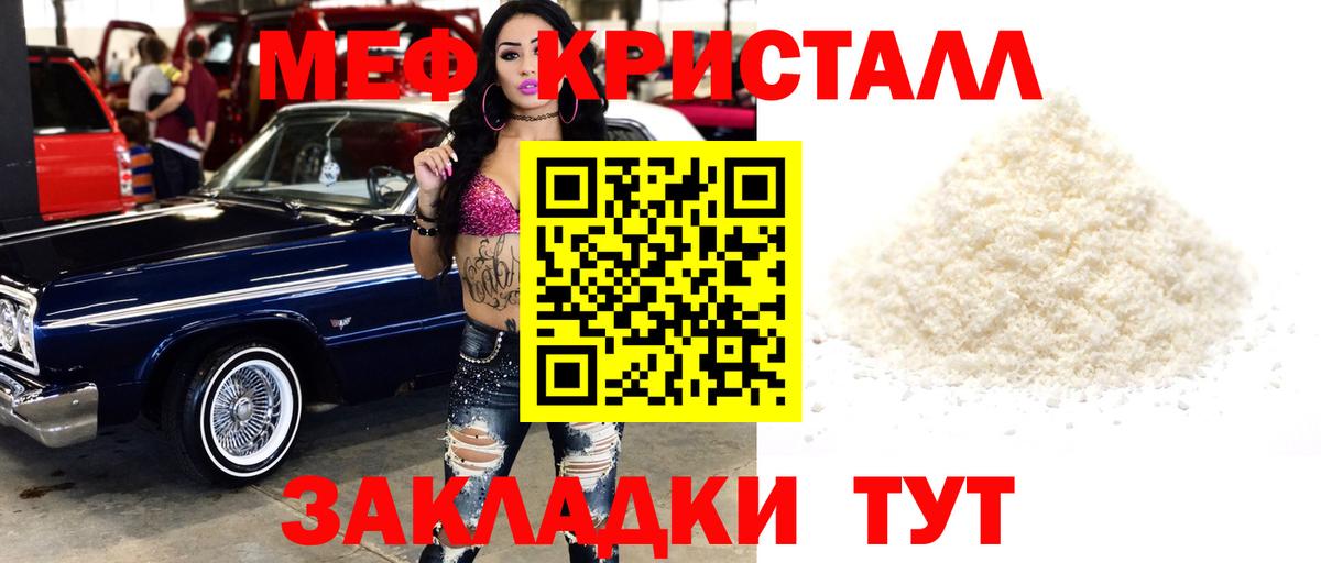 Луховицы  Мефедрон мяу мяу  МЕФ  МЯУ-МЯУ кристаллы  Вход с VPN 