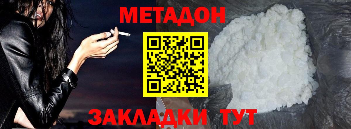Метадон VHQ  МЕТАДОН methadone  Вход с VPN  Луховицы 