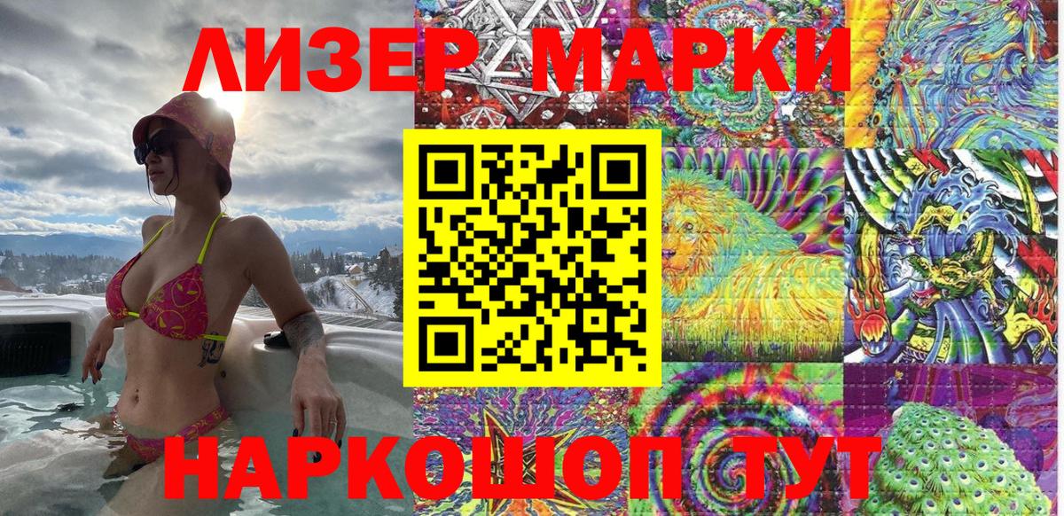 Луховицы  Наркотические марки 1,8мг  Вход с VPN  Наркотические марки 1,8мг 