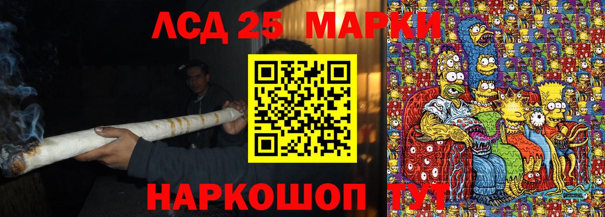 Марки 25I-NBOMe 1,8мг Луховицы