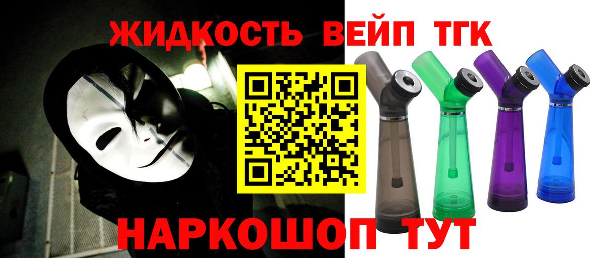 Дистиллят ТГК вейп Луховицы